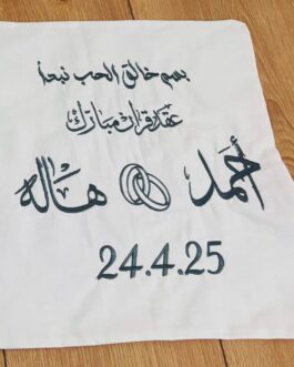 فوطة عقد قران